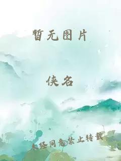 锦绣天唐