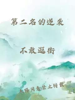 《郁渔的偏执狂老公》作者:过年烤年糕